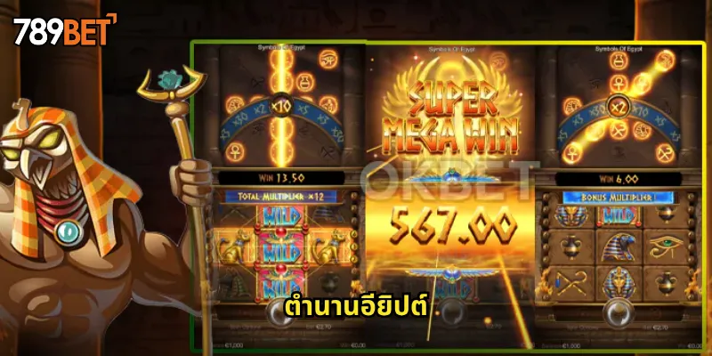 ตำนานอียิปต์