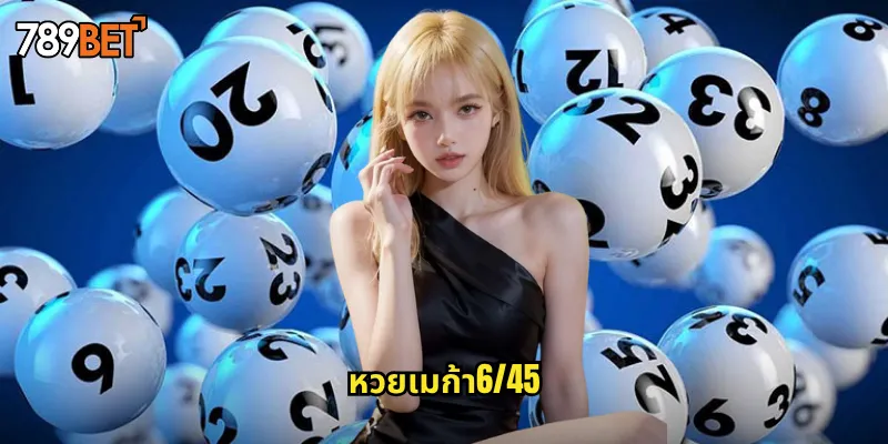 หวยเมก้า6/45