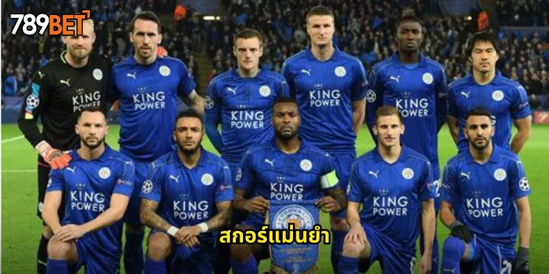 สกอร์แม่นยำ 789bet: ทายผลคะแนนจบเกมให้ตรงและรับเงินรางวัลมหาศาล 8 สกอร์แม่นยำ