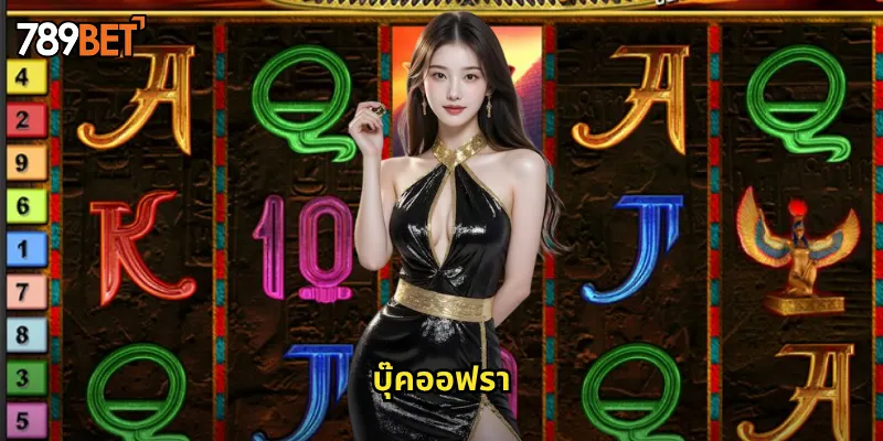 บุ๊คออฟรา